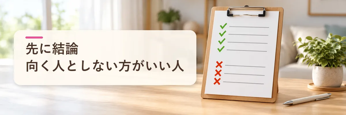 ふるさと納税 デメリット メリット｜先に結論：向く人としない方がいい人