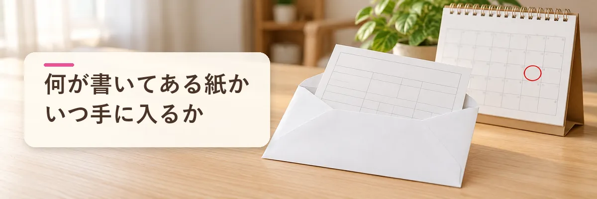 源泉徴収票の見方｜何が書いてある紙か、いつ手に入るか